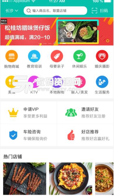 利优app(带你吃喝玩乐) v1.9 安卓版