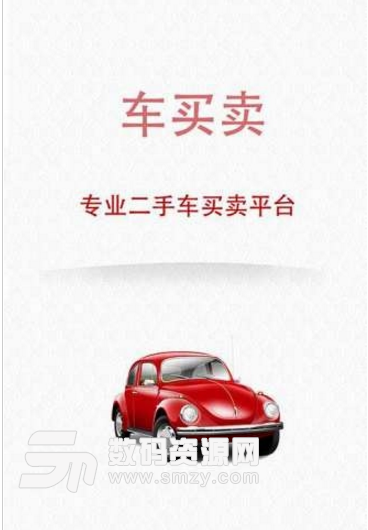 一众汽车服务安卓官方版(汽车服务平台) v1.5.0 手机版