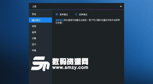 DVDFab Player5附激活工具