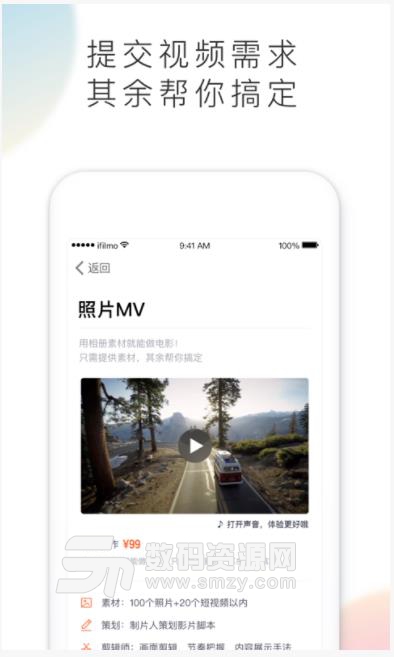 爱影app(视频剪辑) v4.8.0 安卓免费版