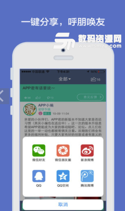 就是羽泉安卓版(羽泉官方APP) v3.8.0 最新版