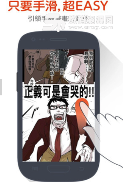comico安卓版(原创连载手机漫画) v1.5.6 手机版