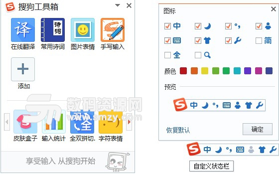 搜狗输入法全拼和双拼内容