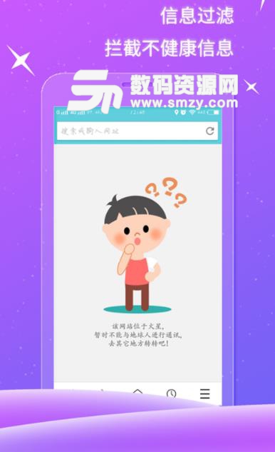 綠色童年app(讓孩子健康上網) v10.2.4 安卓版