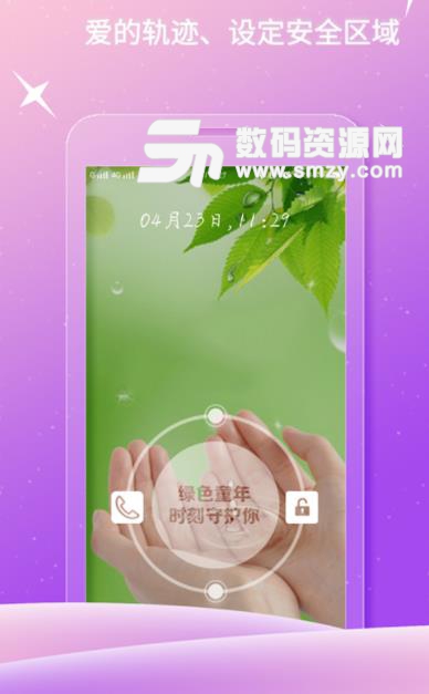 绿色童年app(让孩子健康上网) v10.2.4 安卓版