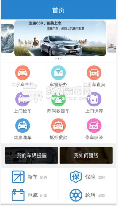 车代表app(汽车养护) v1.12 安卓版