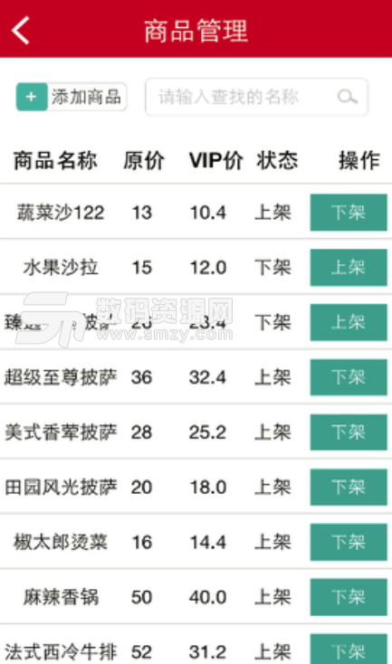 V够商户app安卓版(全国最专业的会员营销平台) v1.3 正式版