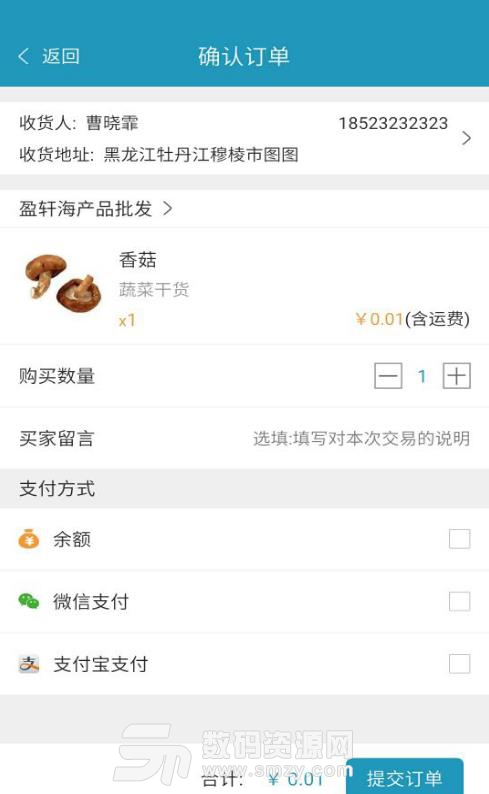 盯财猫APP(针对团购的购物软件) v1.4 免费版