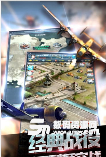 二战空袭安卓版(大型二战策略手游) v1.3.1 手机版