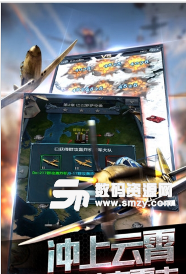 二战空袭安卓版(大型二战策略手游) v1.3.1 手机版