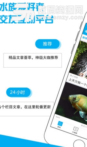 爱上养鱼手机最新版(观赏鱼资讯阅读) v1.3.3 安卓版
