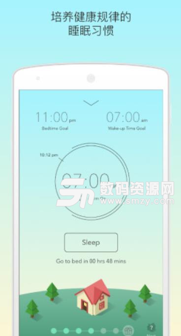睡眠小镇SleepTown app(游戏养成闹钟) v1.1 手机安卓版