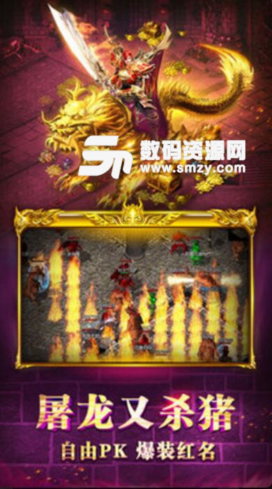 龙之传奇热血霸业安卓版(大型魔幻ARPG手游) v1.0 免费版