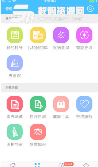 健康焦作安卓正式版(掌上健康醫療app) v2.5.0 安卓版