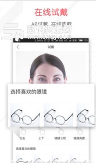 麦拜Glasses安卓版(寻找最适合自己的眼镜) v1.3 正式版