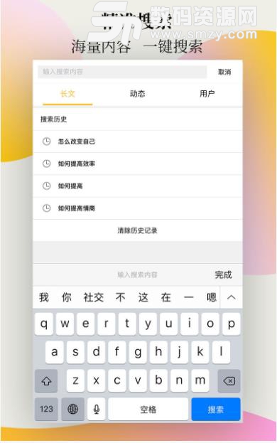 恋爱艺术app(恋爱小技巧) v2.2.0 安卓版