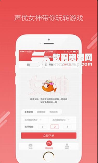 带鱼电竞安卓版(游戏资讯app) v1.3.1 手机版