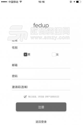 Fedup安卓手机版(航空法律维权服务) v3.2.7 最新版