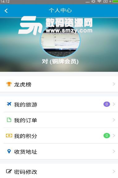 偶然有约APP最新版(乡村旅游服务) v1.98 安卓版