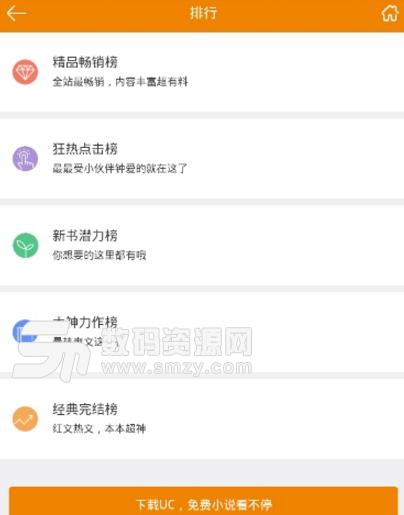 请看吧小说APP手机最新版(手机小说阅读软件) v0.2.1 安卓版