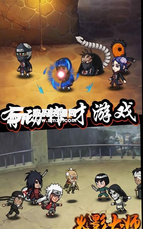 火影大师BT手游安卓版(动作卡牌对战游戏) v1.1 最新版