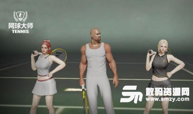 冠军网球手游人物角色获得方法介绍说明