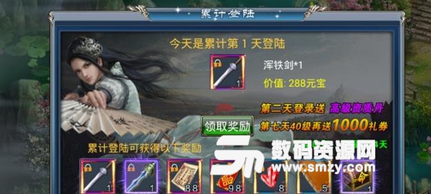 御仙缘手游安卓版(武侠题材修仙rpg游戏) v0.9.2 手机最新版