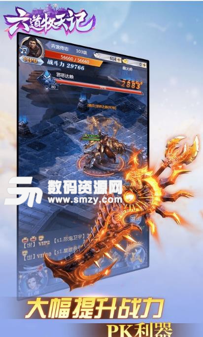 六道牧天记手游苹果版(仙侠题材rpg冒险游戏) v1.1 ios版