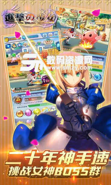 进击的少女果盘版(放置) v1.202.0 安卓版