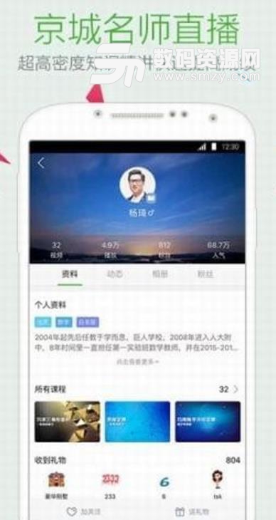 乐学在线课堂手机版(教育学习app) v2.11.5 安卓版