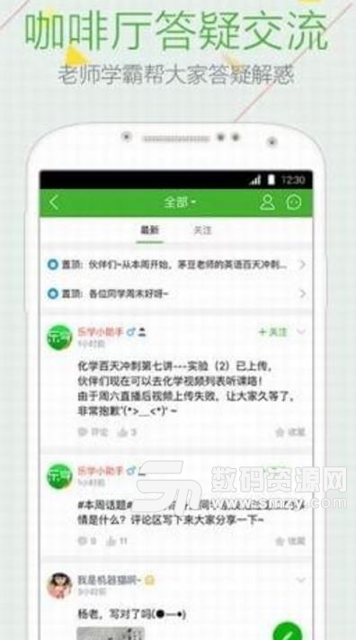 乐学在线课堂手机版(教育学习app) v2.11.5 安卓版