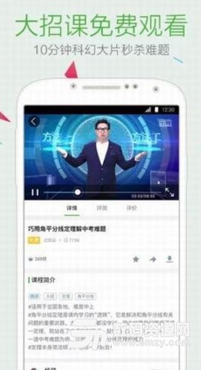 乐学在线课堂手机版(教育学习app) v2.11.5 安卓版