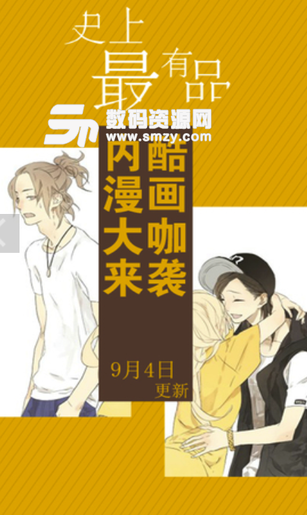 内酷漫画安卓版(有一种漫画叫笑死不偿命) v3.06 最新版