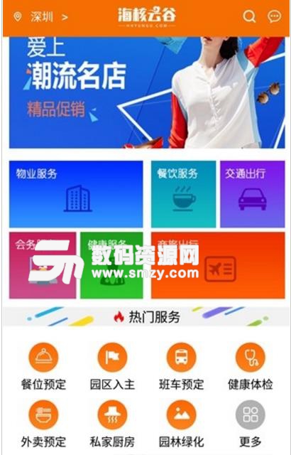 海核云谷安卓版(综合购物服务app) v1.5 手机版