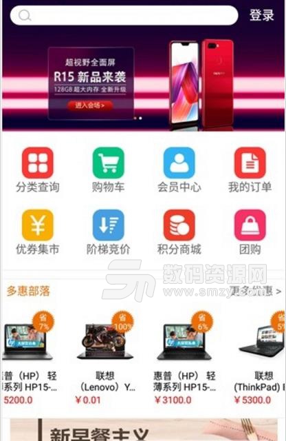 海核云谷安卓版(综合购物服务app) v1.5 手机版