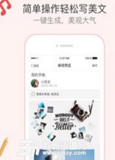 多彩手账安卓最新版(手机记账工具) v2.9.4 中文版