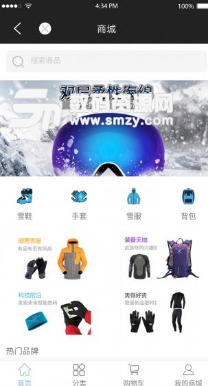 中国雪托帮APP安卓版(冰雪运动文化资讯) v1.2.0 正式版