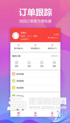 省錢鯨iOS版(導購app) v1.2 蘋果版