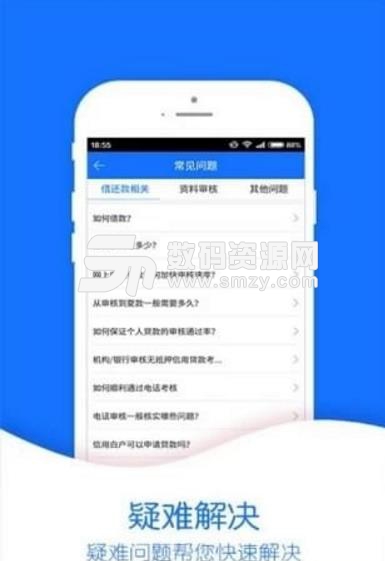 米安花APP手机最新版(小额度贷款服务平台) v1.2 安卓官方版