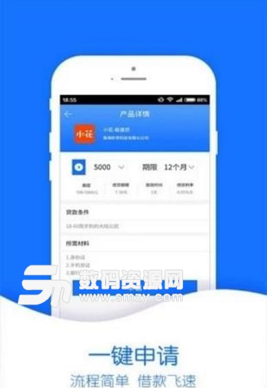 米安花APP手机最新版(小额度贷款服务平台) v1.2 安卓官方版