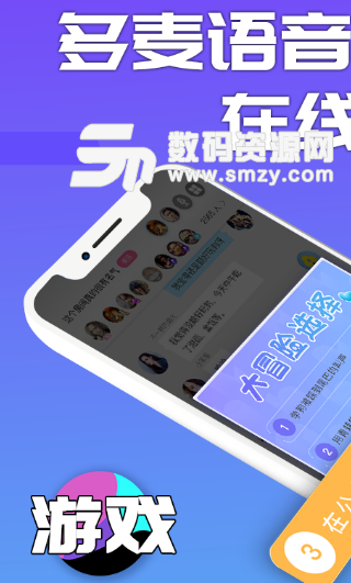 小花鼠app手机版(游戏语音交友) v1.1 安卓版