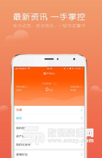 易家金服app(金融理财) v2.1.1 安卓版