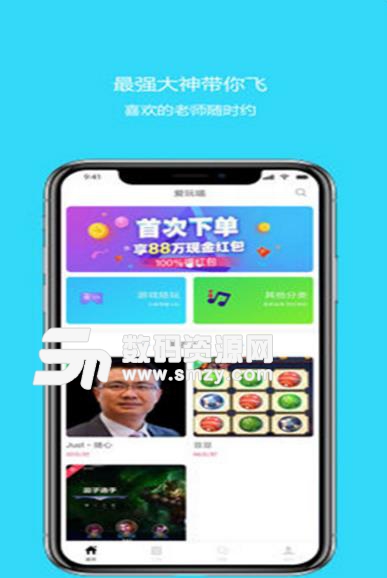 爱玩喵苹果版(游泳社交app) v1.2 iOS版