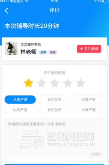 智学成才手机版(在线教育学习app) v1.3 最新版