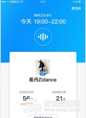 智学成才手机版(在线教育学习app) v1.3 最新版