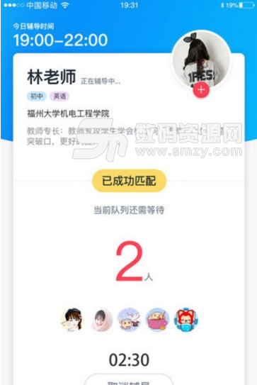 智学成才手机版(在线教育学习app) v1.3 最新版