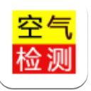 空气检测报告管理系统手机版(空气检测相关工作) v2.4.1 安卓版