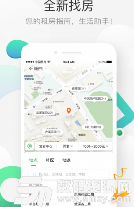 壹家租房app安卓版(租房信息服务) v1.1.2 手机版