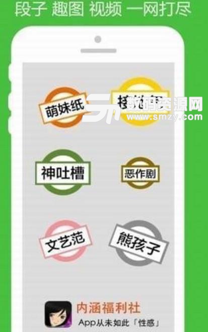 内涵大军暂居地手机app(段友新家) v1.0.0 安卓版