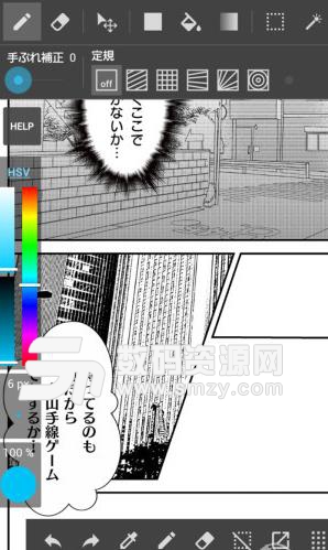 MediBangPaint安卓版(漫画绘画app) v13.6.1 最新版